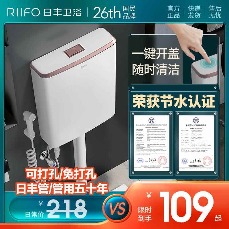 日丰水箱家用卫生间厕所抽水马桶蹲便器蹲坑便池节能冲水箱通用