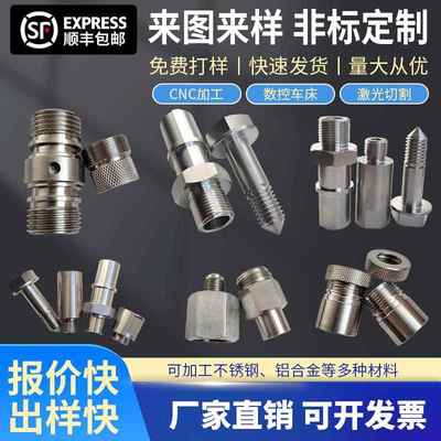 cnc机加工数控车床铜304不锈钢机械精密五金零件来图定做