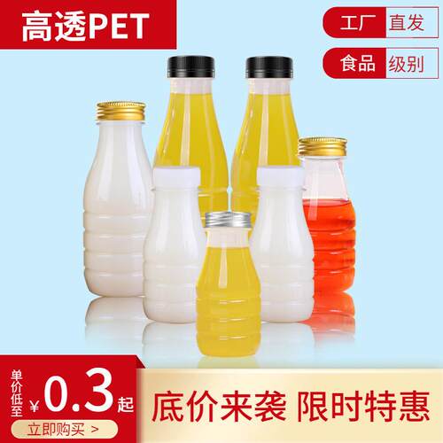 25奶HWS0m大口l茶牛酸奶瓶果汁瓶一次性pet透明奶塑料瓶子带盖