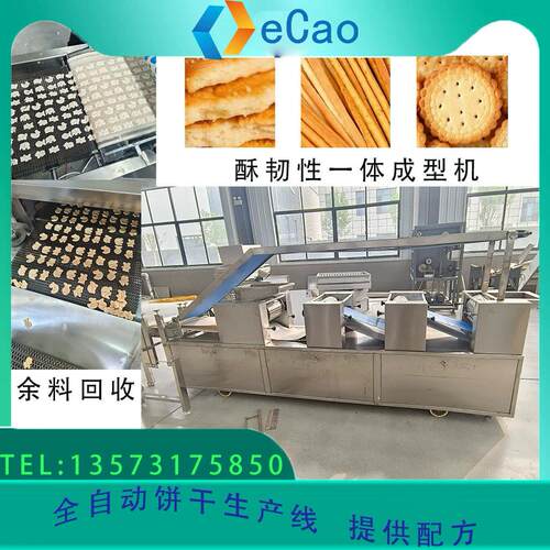 多功能全自动饼干生产线 酥性饼干流水线 模具多样适合创业