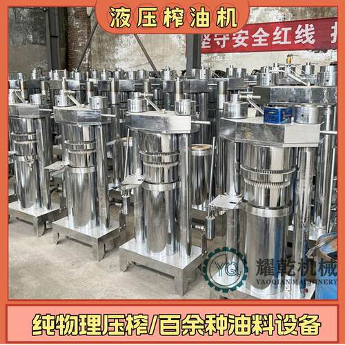 芝麻香油生产线 时产20-240斤液压榨油机 核桃杏仁胡麻籽压榨设备