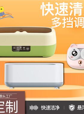 隐形眼镜清洗器小型家用工具美瞳眼镜清洗盒家用声波眼镜清洗机