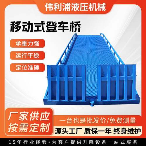 厂家直供移动式登车桥仓库装卸货平台可调节高度全液压升降登车桥