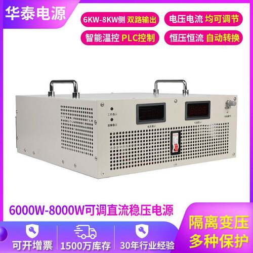 100V60A80A100A0-20MA控制PLC控制6000W可调直流电源