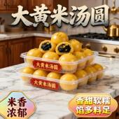 宁波汤圆黑芝麻汤圆元 宵节大黄米汤圆多种口味早餐热销