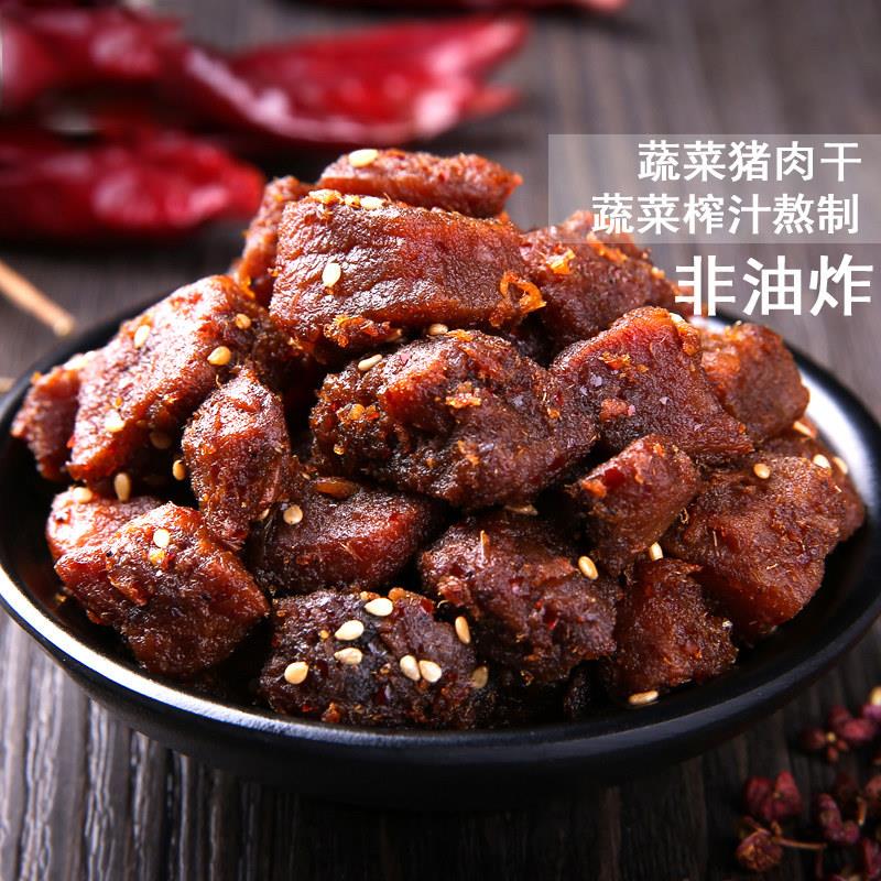 黔五福蔬菜猪肉干 干猪肉粒肉丝非猪肉脯休闲 春游零食解馋贵州特