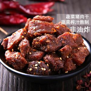黔五福蔬菜猪肉干 干猪肉粒肉丝非猪肉脯休闲 春游零食解馋贵州特