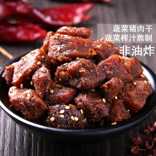 黔五福蔬菜猪肉干 干猪肉粒肉丝非猪肉脯休闲 春游零食解馋贵州特