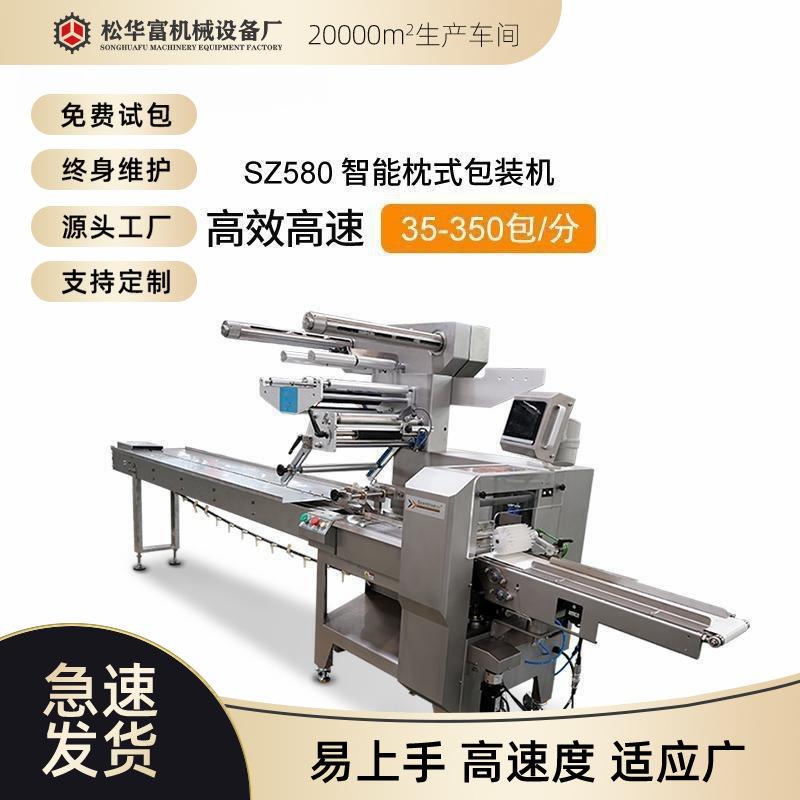 工厂现货SOONTRUE松川全自动五伺服枕式包装机多功能包装机SZ580