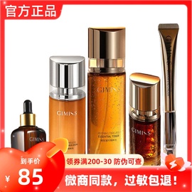 gimiss缇丽莎尔肌醚凝时精粹水乳奶精华，油面眼霜旗护肤品