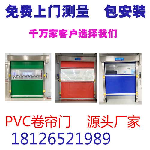 PVC快速卷帘门堆积门雷达感应自动升降门车间防尘隔音工业自动门