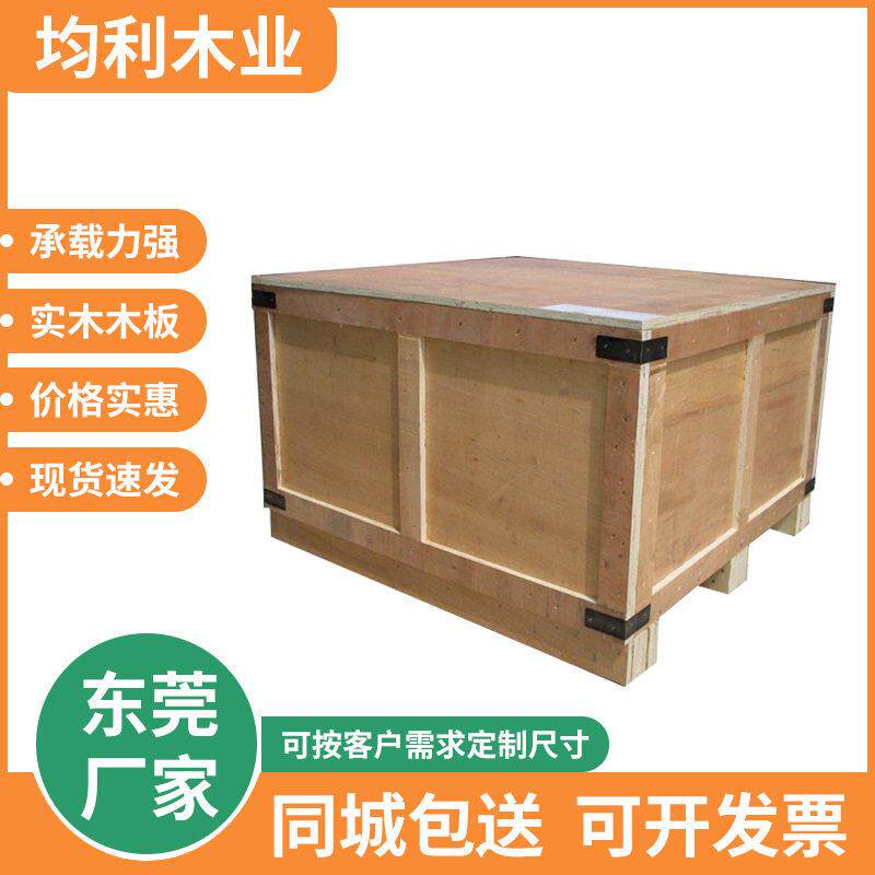 东莞物流周转包装木箱免熏胶合板木箱仓库设备包装箱木质箱子