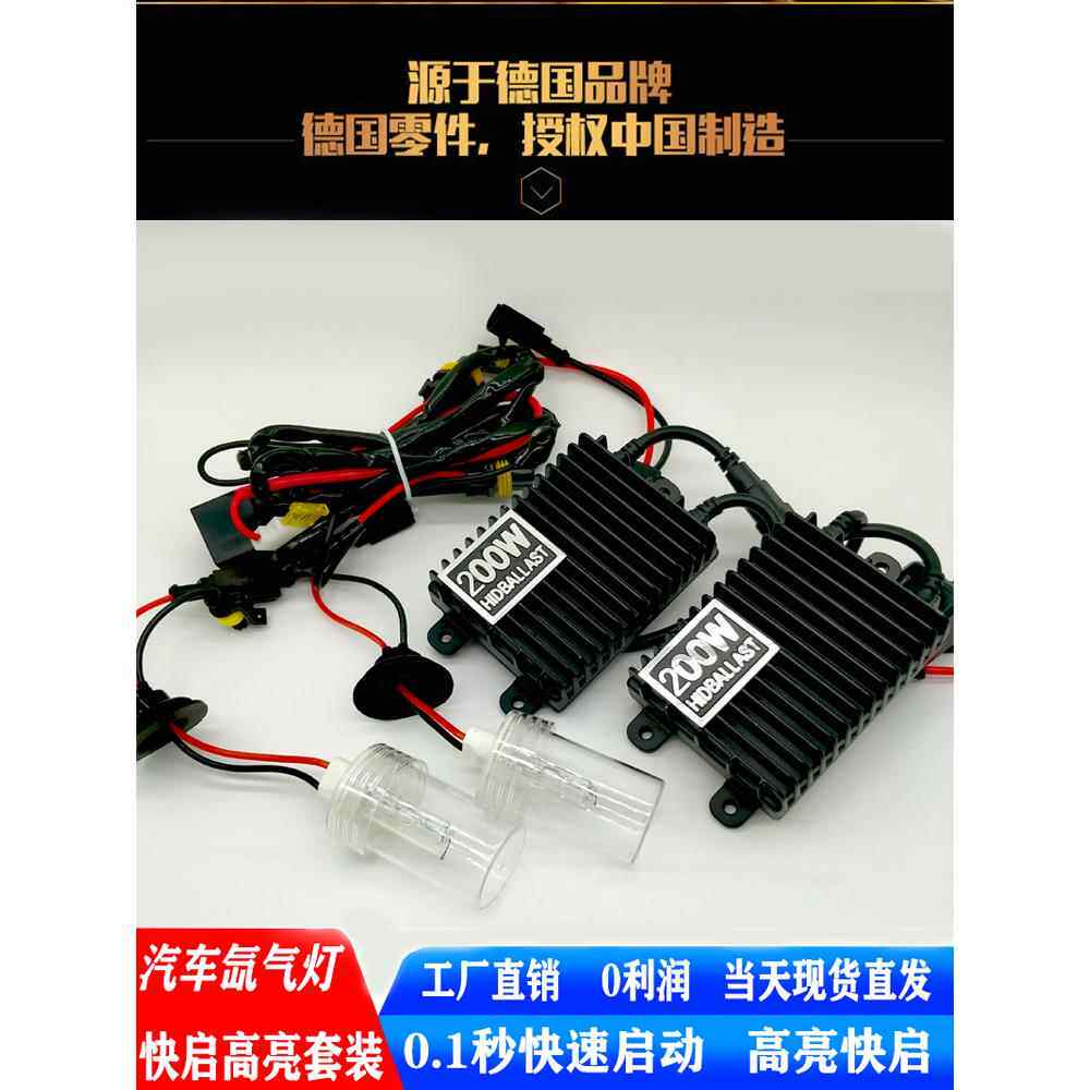 新款汽车大灯改装氙气灯快启H1H7灯泡套装白光高亮200WH4远近一体