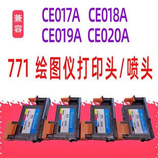 适用771打印头HPZ6200Z6600Z6800喷头大幅面绘图仪喷头