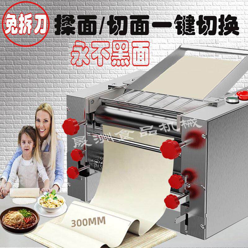 免拆刀制面 面机揉面 面机家用不锈钢包子馒头水饺皮压皮新款切面