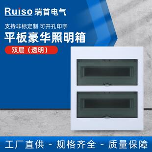 透明 漏电开关箱4 20位电箱家用 双层平板豪华照明箱