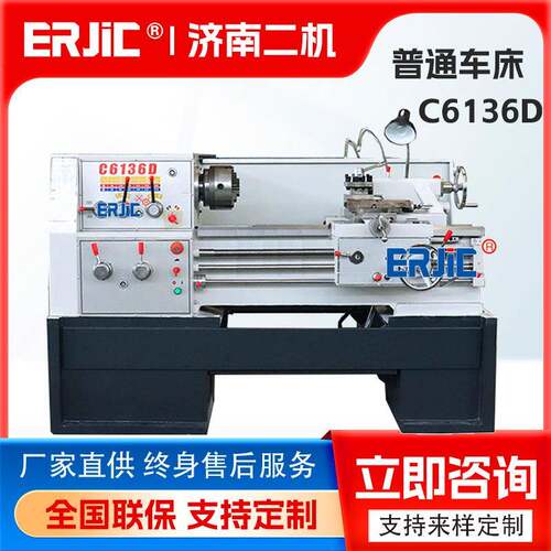小型普通车床C6136D*1500卧式机床C6136车床精密车床