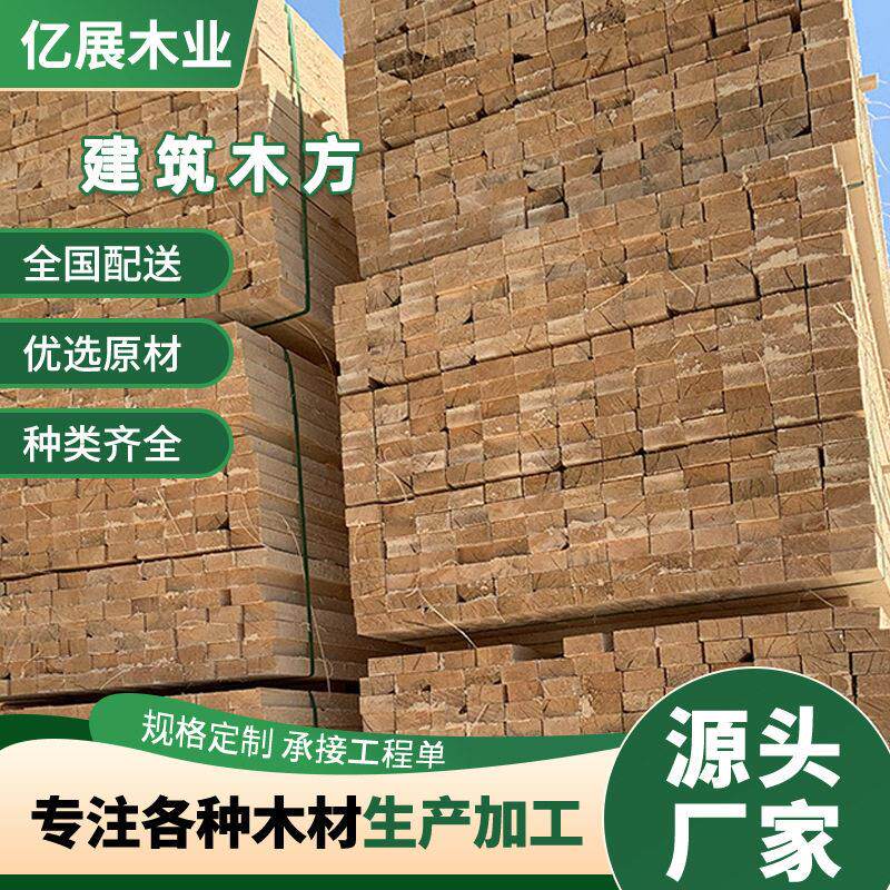 定制云杉白松抛光建筑木方工程料烘干熏蒸木方包装托盘料木龙骨条