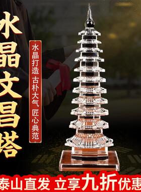白水晶文昌塔笔九层十三层13层书桌装饰摆件书房工艺品旗舰店