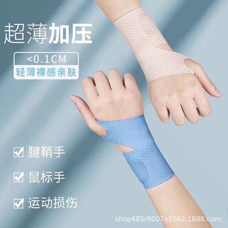 扭伤手腕腱鞘运动女士运动护腕