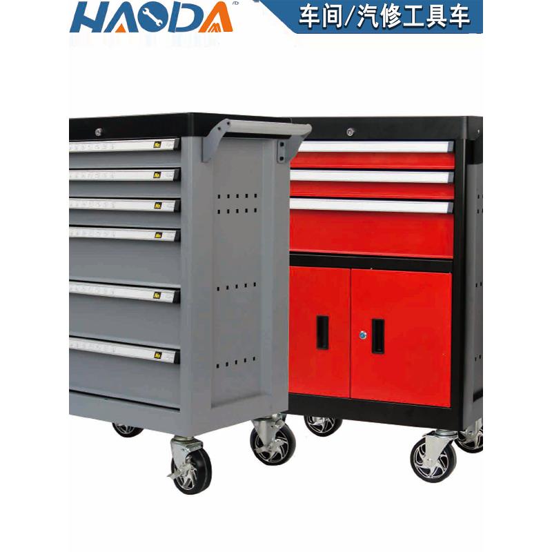 浩达汽修工具车手推车车间五金重型工具箱移动多功能维修工具箱