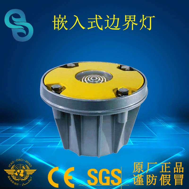 6.6A助航灯导航灯嵌入式边界灯机库指示灯直升机停机坪灯