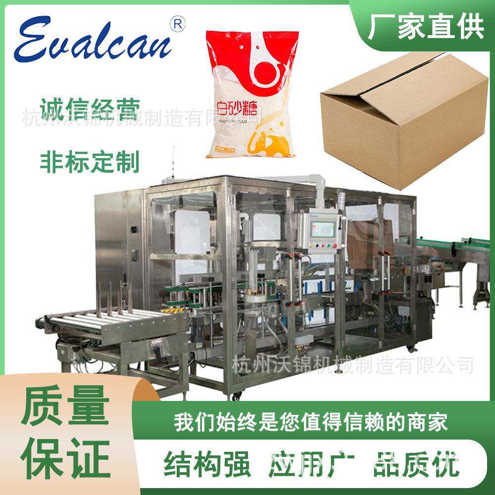 沃锦机械自动理料装箱机装盒机袋装白糖全自动装箱设备厂家定制