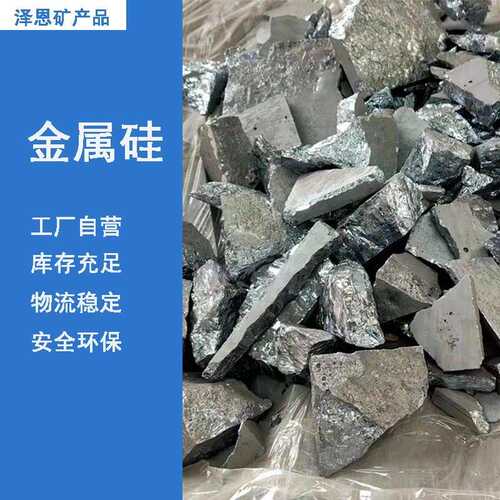 金属硅粉单晶硅有色金属硅工业用厂家供应多晶硅耐火材料高纯度