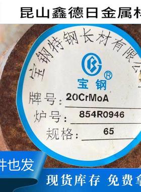 15CrMo 20CrMo 25CrMo 30CrMo 35CrMo 42CrMo 50CrMo圆钢圆棒钢板