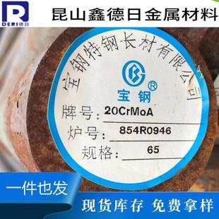 15CrMo 20CrMo 25CrMo 30CrMo 35CrMo 42CrMo 50CrMo圆钢圆棒钢板