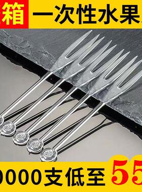 10000支一次性水果叉子单独包装塑料果叉透明独立OK小叉蛋糕果签A