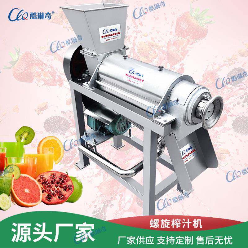 酱菜果渣螺旋榨汁机大型2.5吨水果工业榨汁机葡萄红提压榨机