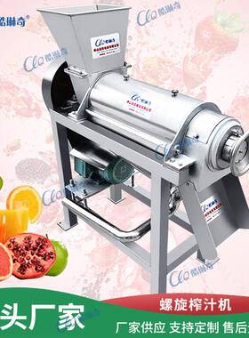 酱菜果渣螺旋榨汁机大型2.5吨水果工业榨汁机葡萄红提压榨机