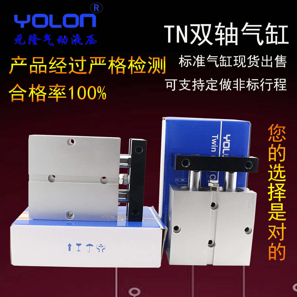TN/TDA双轴气缸双杆气缸TN32-10/20/30/40/50/100/150 非亚德客