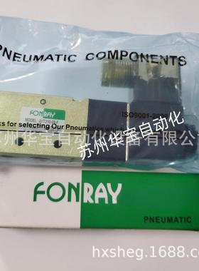 FONRAY芳锐FHCA-20,FHCA-25