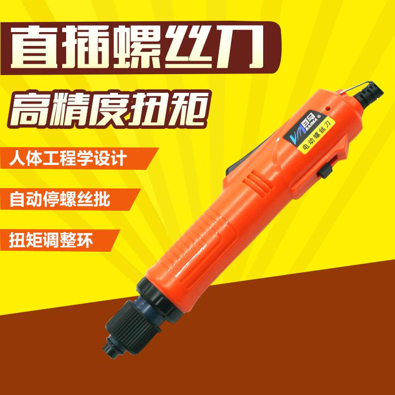 百马J强劲220V直插式802电批801改锥起子电动螺丝刀调速自动停