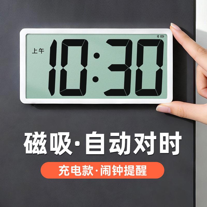 冰箱贴磁吸电子钟充电数字时钟表摆台式桌面挂墙大屏老人专用闹钟