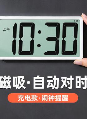 冰箱贴磁吸电子钟充电数字时钟表摆台式桌面挂墙大屏老人专用闹钟