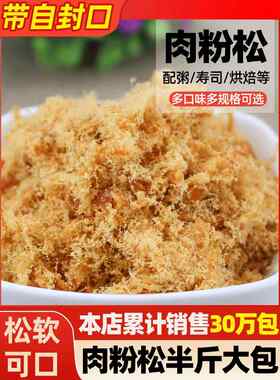 做寿司专用的鸡肉松豆粉松家用材料食材海苔商用散装大袋饭团配料