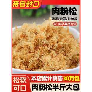 做寿司专用的鸡肉松豆粉松家用材料食材海苔商用散装大袋饭团配料
