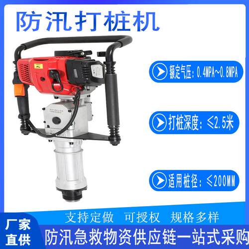 便携式防汛打桩机JZ-FXDZJ01手持式护栏压桩机防汛汽油立桩机