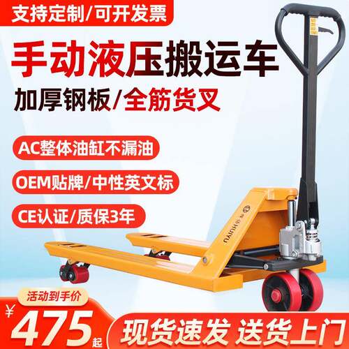 叉车手动液压搬运车2吨/5t家用小型仓储手拉托盘拖车手推地牛