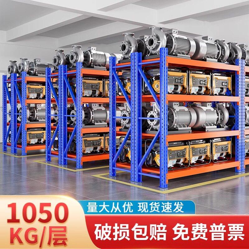蓝橙仓储重型货架仓库超强承重货物架子快递家用多层置物架储物架图片