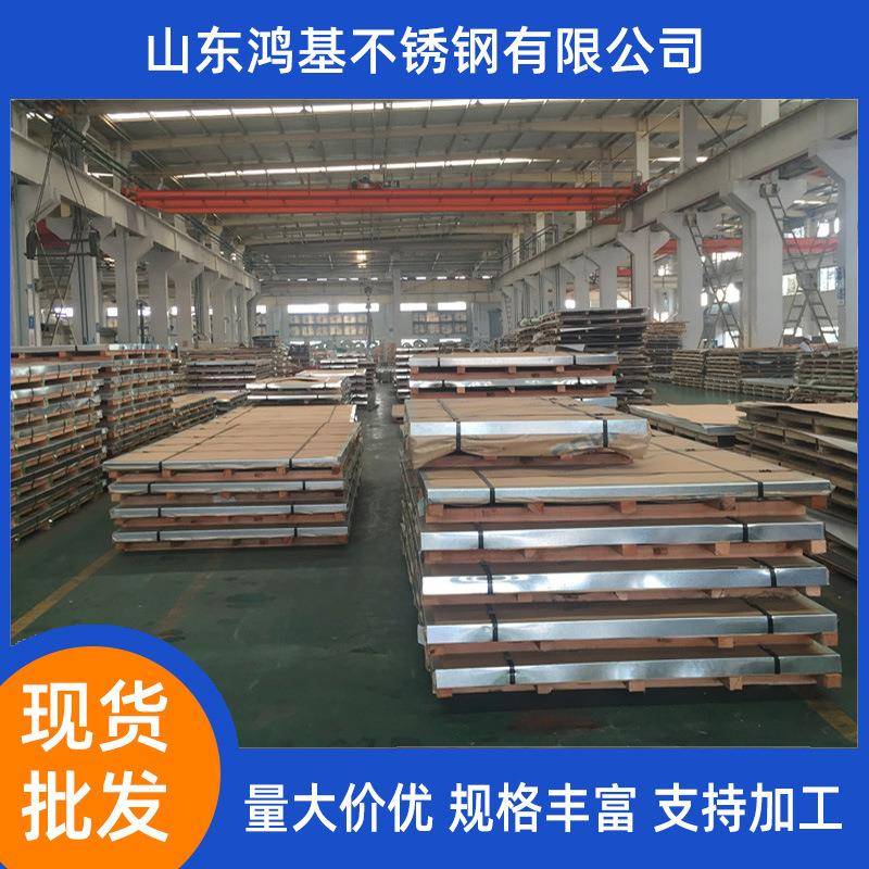 不锈钢板材规格多样201/304/316L/2205/2507不锈钢中厚板切割加工