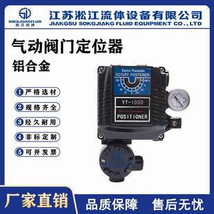 20mA 1000L直行程防爆4 气动阀门调节定位器YT 1000R角行程YT