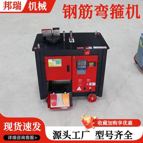 现货销售GF25型数控全自动钢筋弯箍机圆钢螺纹钢多角度折弯箍筋机