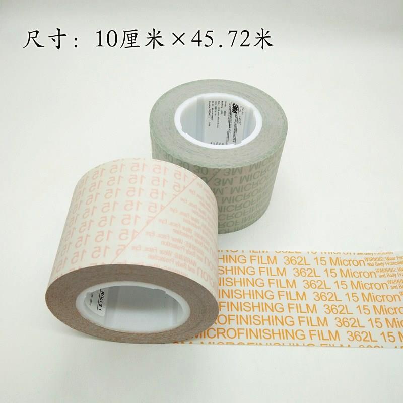 3M362L抛光砂带 精密研磨纱布砂纸机轴打磨带 9u/15/40/60MIC