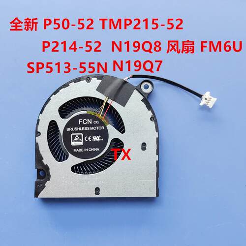用于宏基P50-52 SP513-55N TMP215-52 P214-52 N19Q7/Q8 风扇