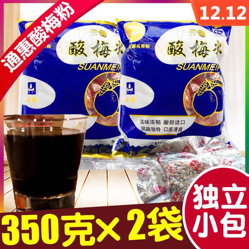 通惠什锦酸梅粉350g*2袋独立小袋包装 陕西特产西安回民街酸梅汤