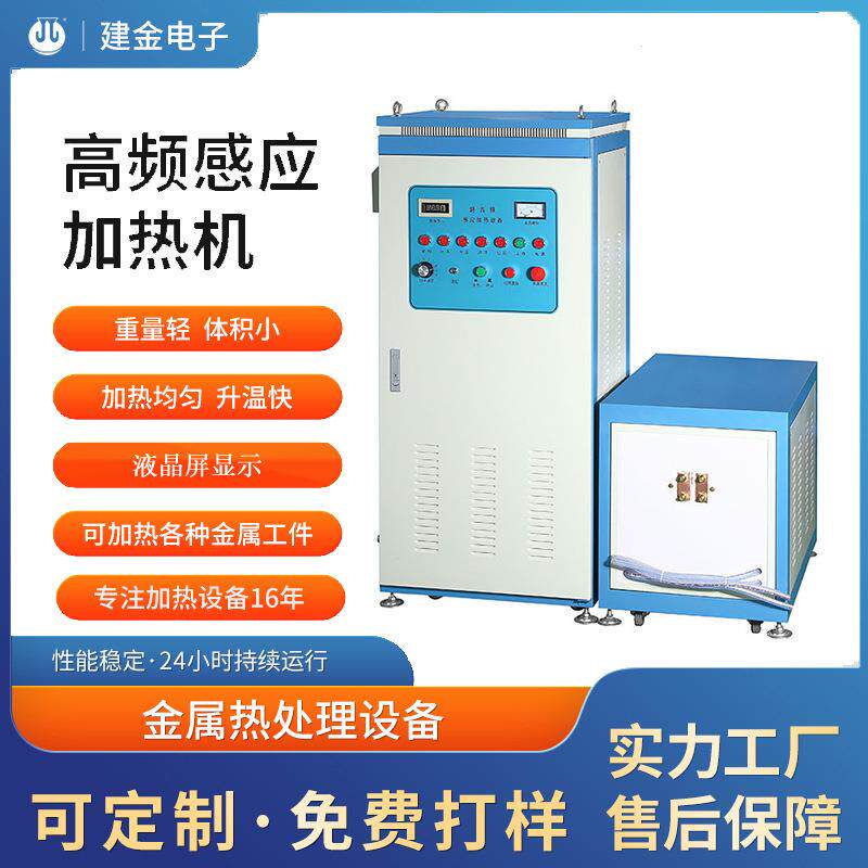 金属锻件感应加热发电机120KW铜条自动锻打感应机厂家直供